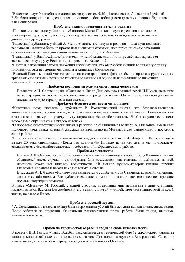 Проблема долга перед родиной сочинение какие банки списывают долги по кредитам